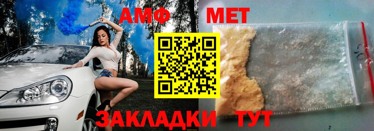 АМФЕТАМИН  Вход с VPN  Новоуральск  АМФЕТАМИН Premium  АМФ 