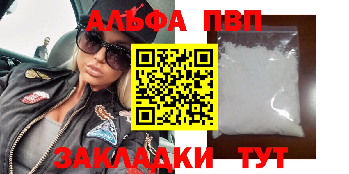А ПВП VHQ Новоуральск