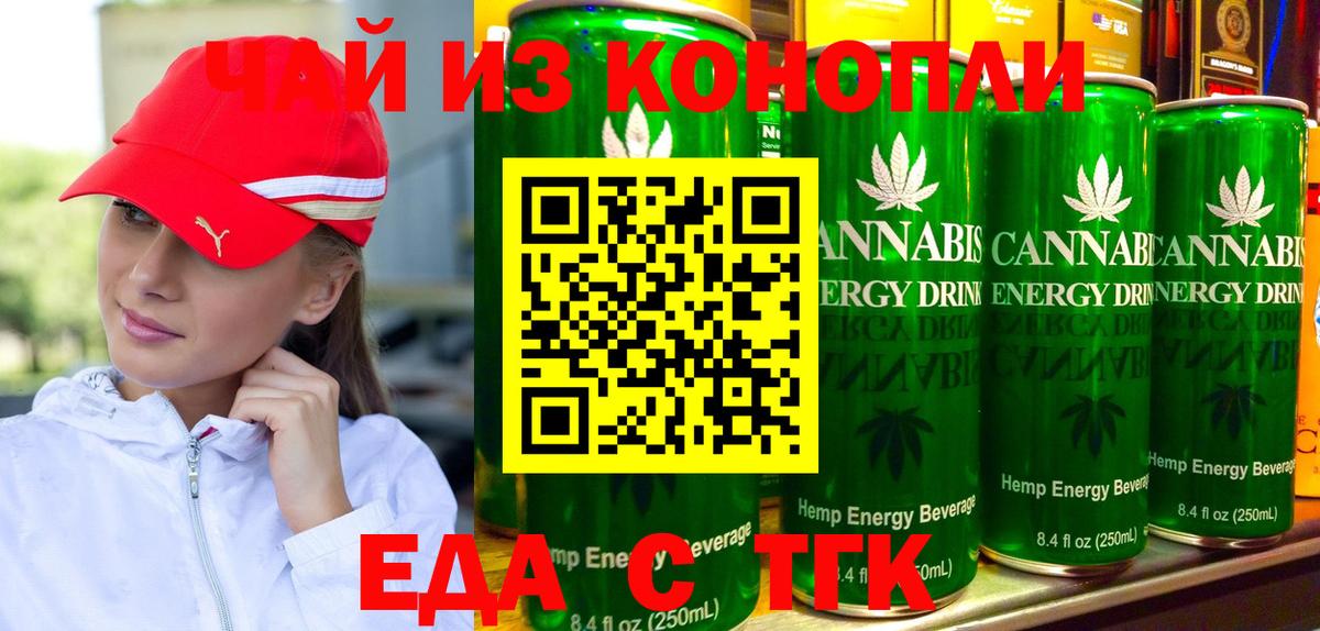 Еда ТГК марихуана  Вход с VPN  Новоуральск 