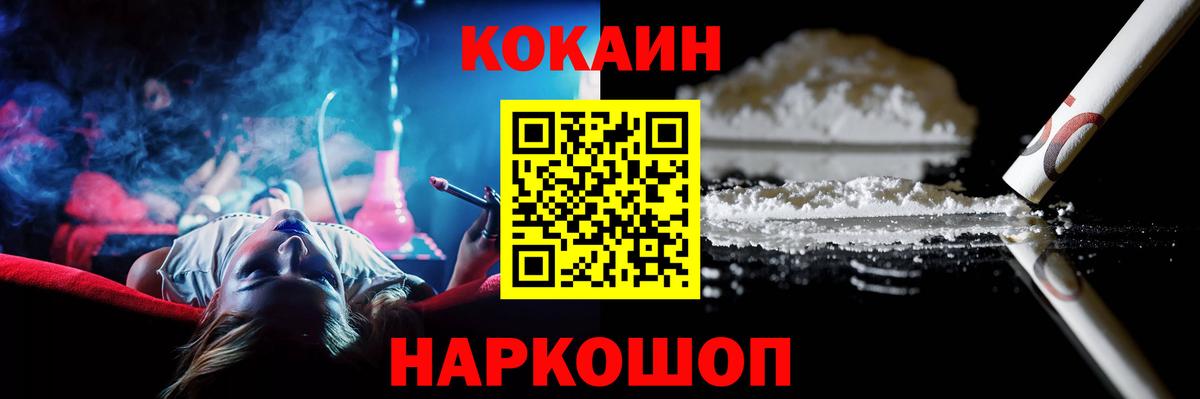 Новоуральск  COCAIN  Вход с VPN  Cocaine 97%  Cocaine 98% 