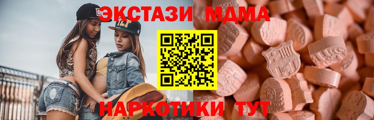 Новоуральск  ЭКСТАЗИ бентли  Ecstasy 300 mg  Ecstasy  Вход с VPN 