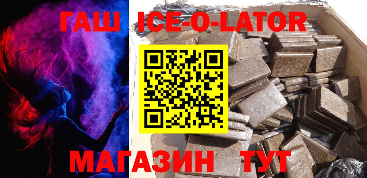 ГАШИШ хэш  ГАШИШ VHQ  Вход с VPN  ГАШИШ  Новоуральск 