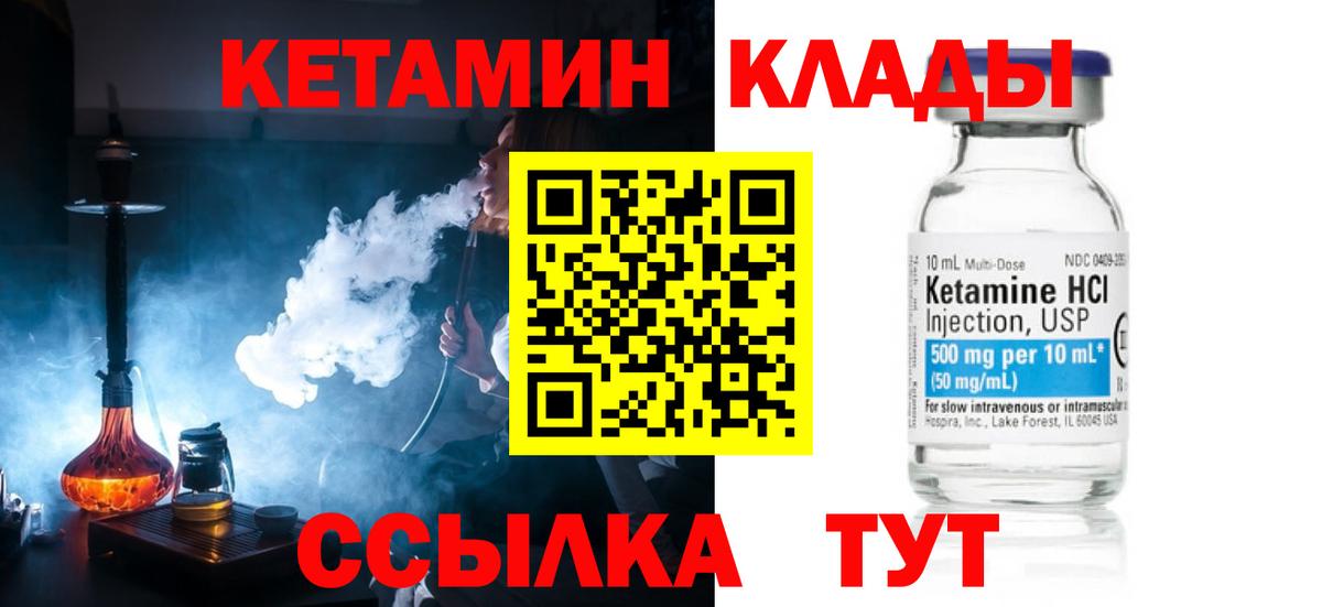 Кетамин VHQ  Вход с VPN  ОМГ ОМГ зеркало  Новоуральск  КЕТАМИН ketamine 