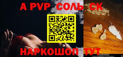 альфа пвп Гусев