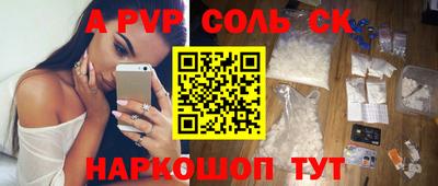 альфа пвп Гусев