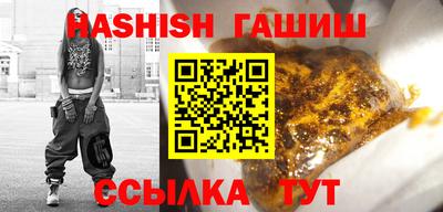 гашишное масло Гусь-Хрустальный