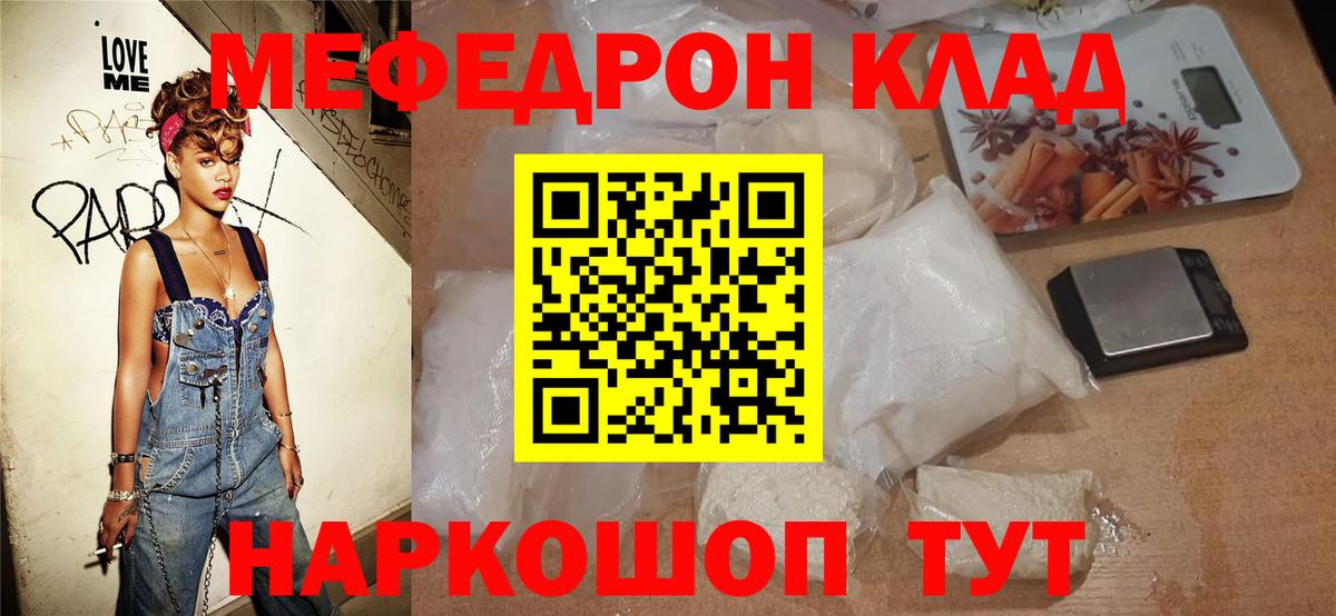 Новоуральск  Меф mephedrone  Меф 4 MMC  Вход с VPN 