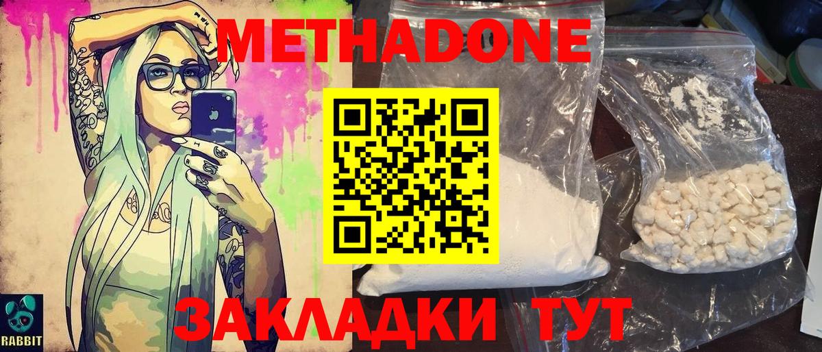 МЕТАДОН мёд  Вход с VPN  MEGA tor  МЕТАДОН мёд  Новоуральск 