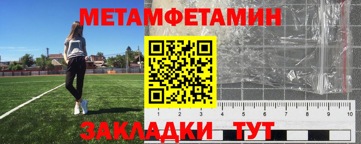 МЕТАМФЕТАМИН  Вход с VPN  МЕТАМФЕТАМИН Декстрометамфетамин 99.9%  Новоуральск  МЕТАМФЕТАМИН Декстрометамфетамин 99.9% 