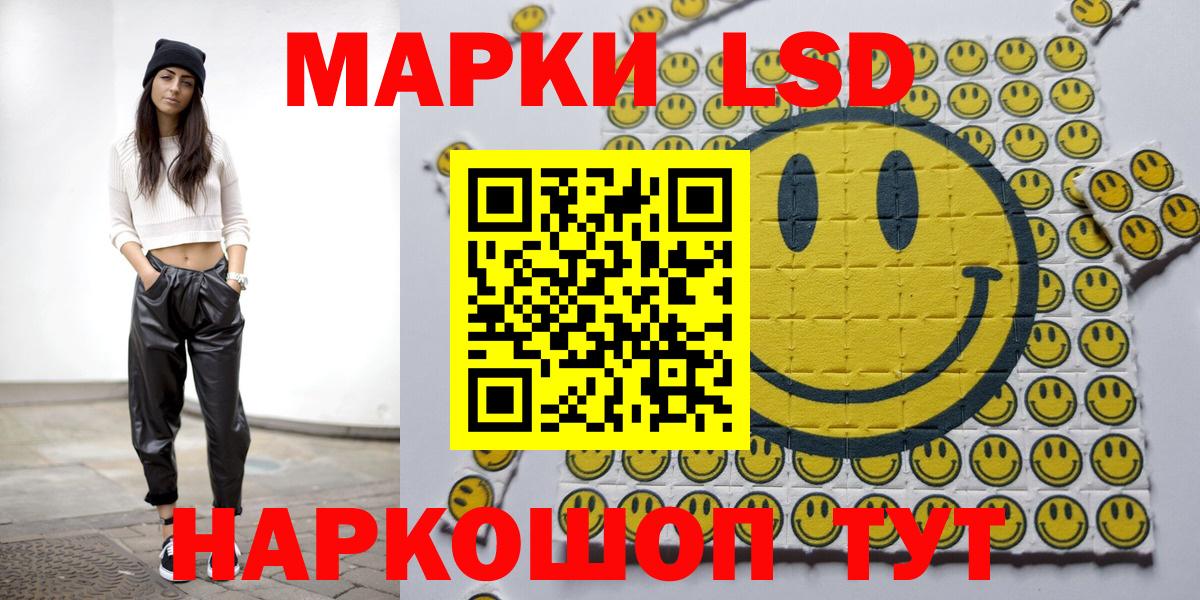 Марки 25I-NBOMe 1,8мг  Марки 25I-NBOMe 1,8мг  Новоуральск  Вход с VPN 