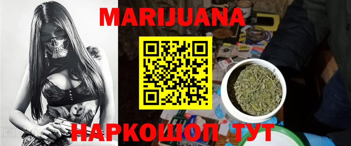 МАРИХУАНА семена Новоуральск