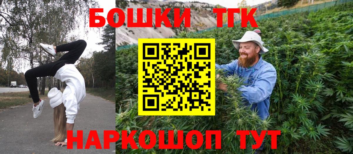Каннабис THC 21%  Бошки Шишки семена  Новоуральск  Вход с VPN 